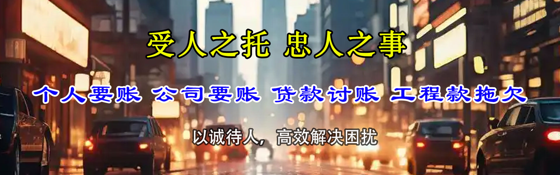 麻城要债公司
